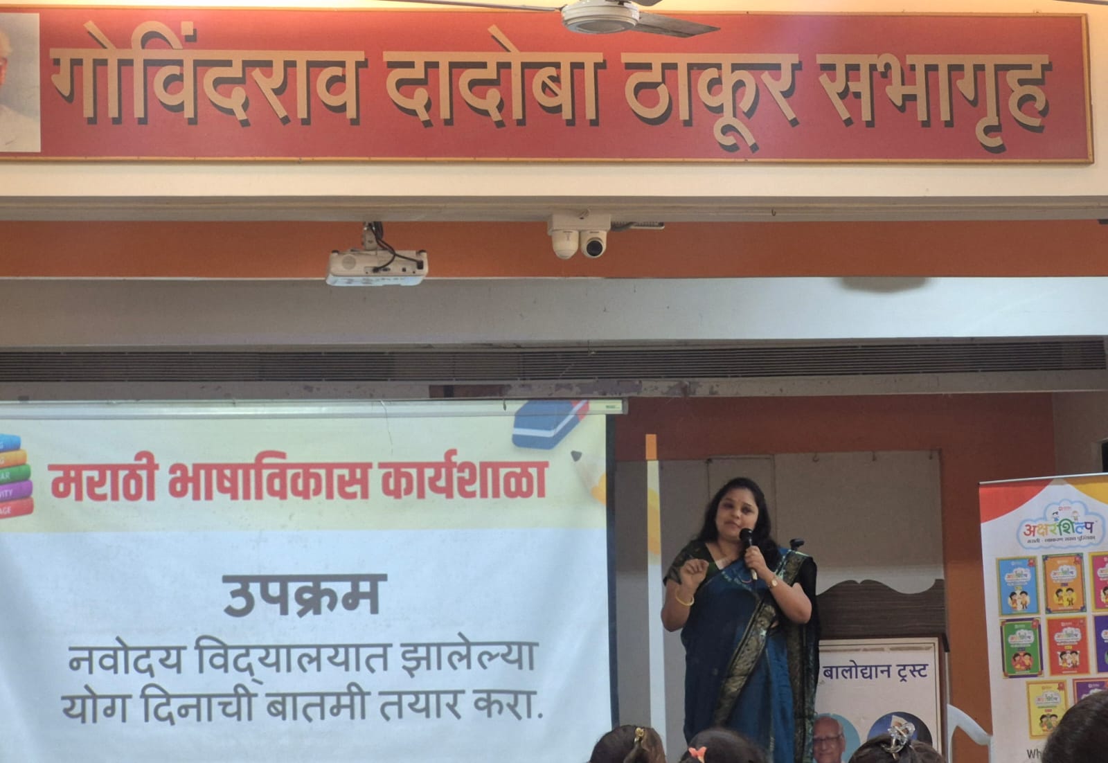 Marathi Language Development Programme